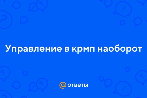 Проблемы со входом на кракен